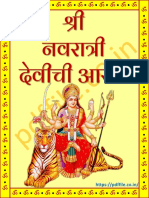 Navratri Devichi Aarti in Marathi
