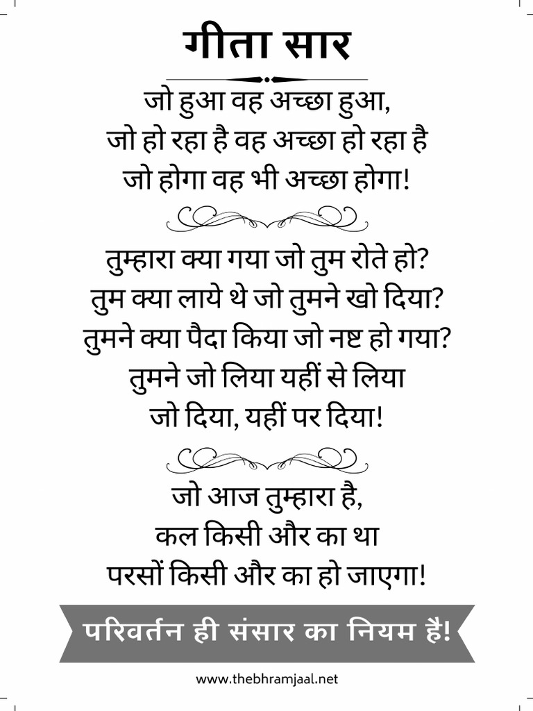 geeta-saar-pdf