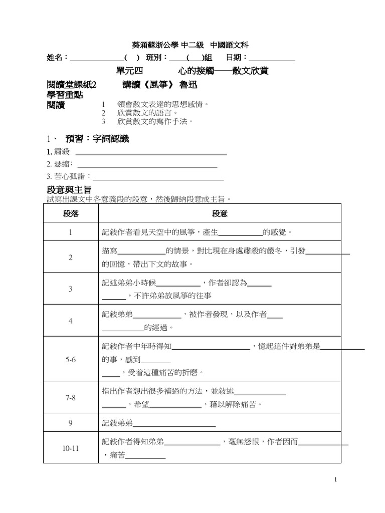 筆記 PDF
