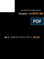 온공 3차시 수업