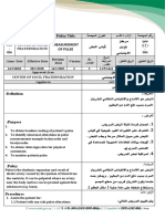 رقم 56 قياس النبض