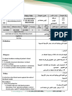 رقم 58 قياس ضغط الدم