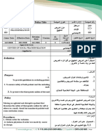 رقم 55 عزل المريض المتهيج