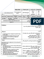 رقم 46 توزيع مهام الجناح