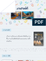 ภาพสามมิติ