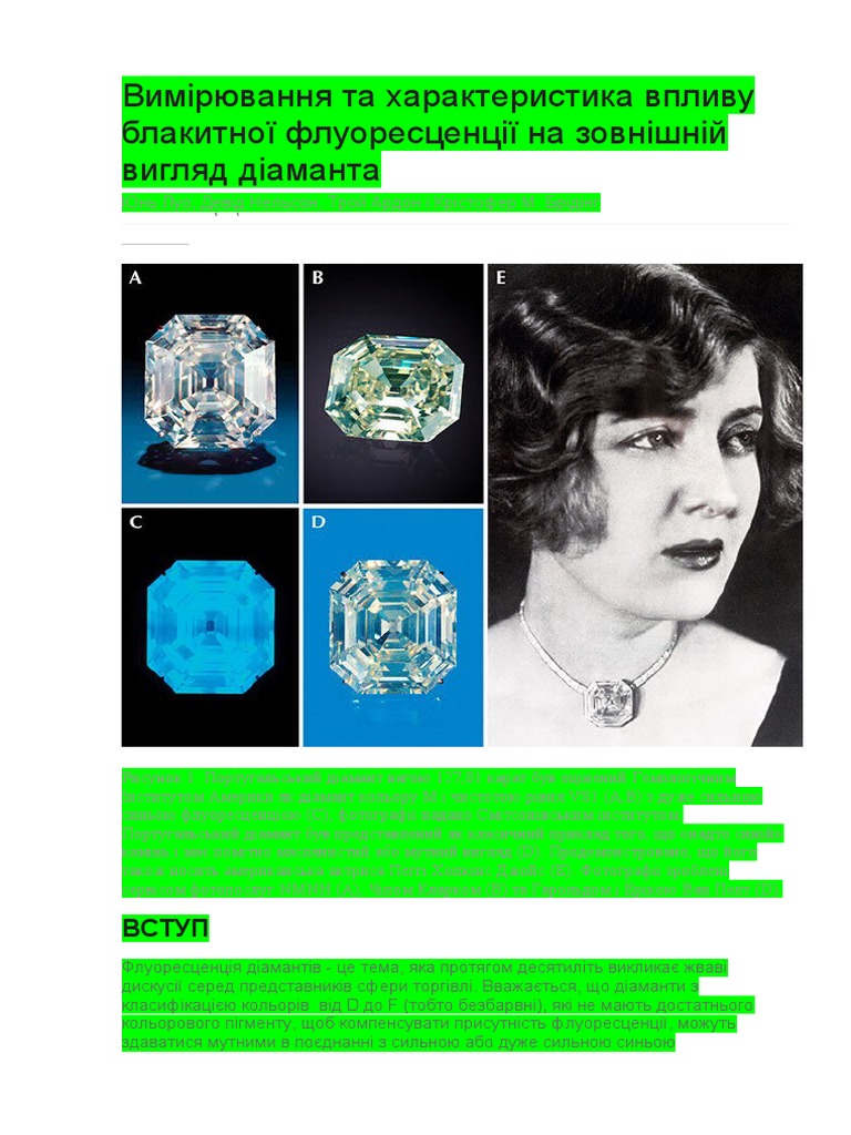 Переклад GIA Diamods Fluorescence PDF