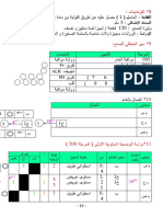 دراسة الحامل