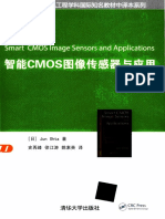 智能CMOS图像传感器与应用 (（日）太田淳著)