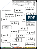மெய் எழுத்துகள் பயிற்சி 1