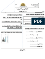 اختبار الكثافه الشهري