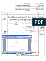 مذكرة معالج النصوص