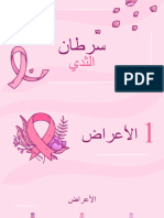 Breast Cancer Awareness by Slidesgo