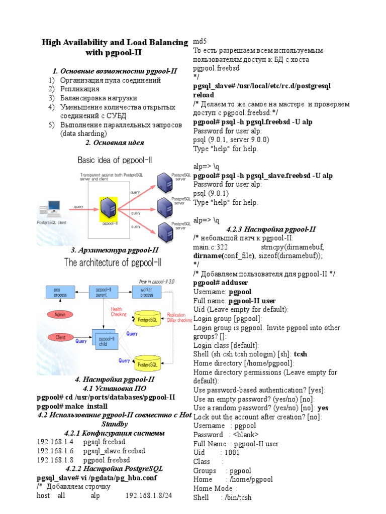Pgpool II | PDF