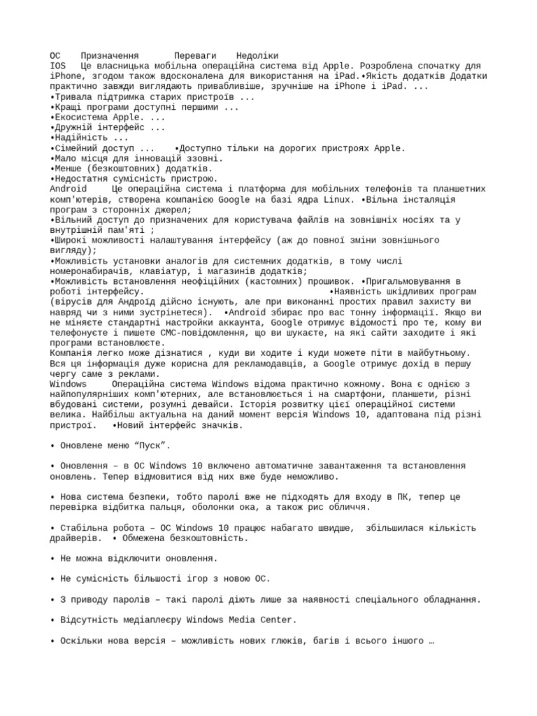 текст | PDF