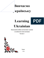 Learning Ukrainian New