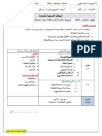 مقاربة كيفية لطاقة جملة و انحفاظها