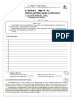 гр. Горна Оряховица, ул."Цар Освободител" №6, е-mail: ; тел.0618/ 6-04-59