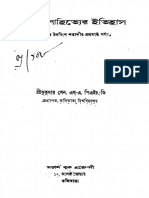 Bangla Sahityer Itihas by Sukumar Sen Part - 1