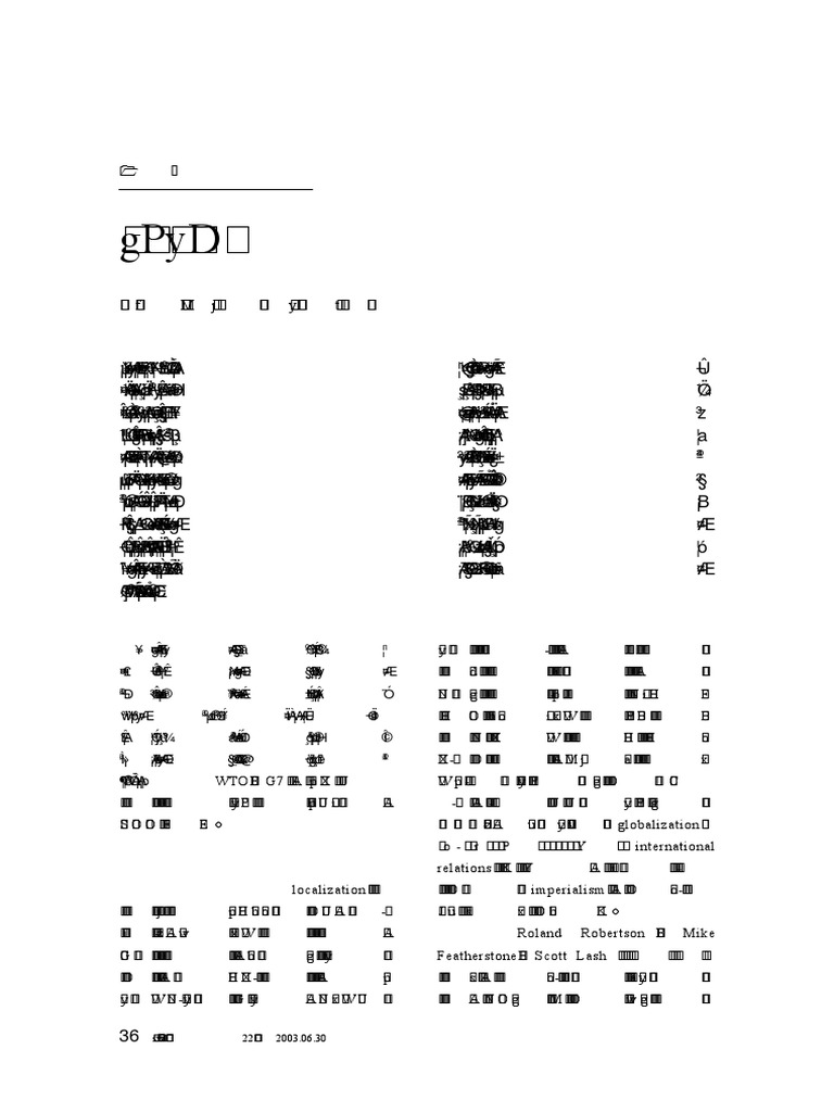 本土化與全球化的挑戰 | PDF