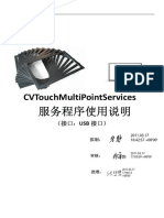 IRTouchMultiPointServices服务程序 TUIO的使用说明