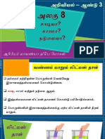 காடி காரம்