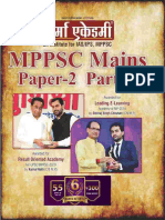 MPPSC Notes MPPSC Mains Paper 2 Part A Book