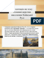 Презентация Microsoft PowerPoint