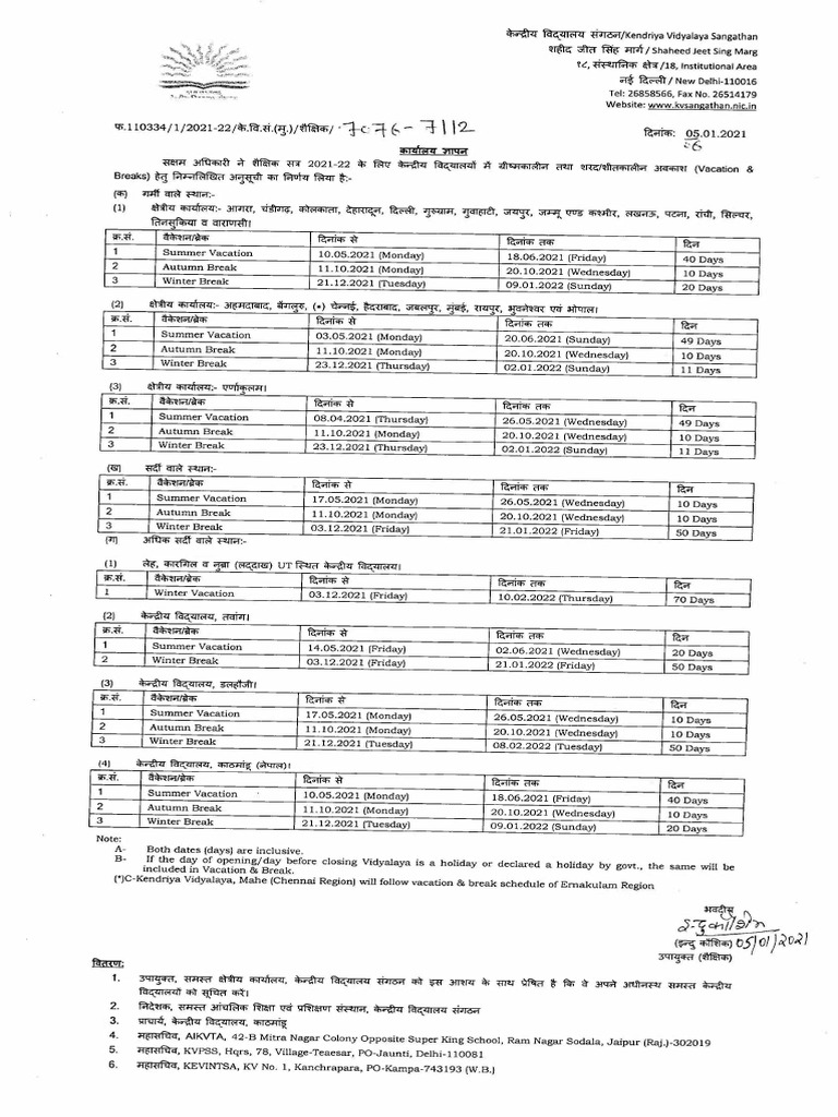 KV School Holiday List Summer and Winter Vacation Break 2021 22 PDF