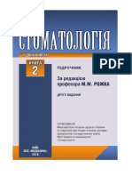 STR - Rojko - Stomatologija - KN 2 - Ukr - 2v