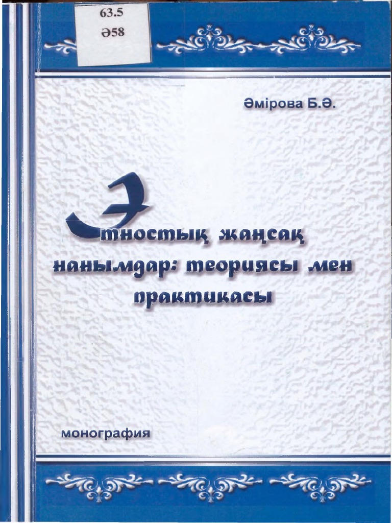 10119 PDF