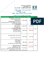 AR112 دليل مهارات الاتصال في اللغة العربية