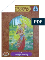 47.పానశాల - దువ్వూరి రామిరెడ్డి