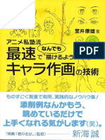 Translated Animator Jukuryuu Saisoku de Egakeru You Ni Naru Kyara Sakuga No Gijutsu PDF Free