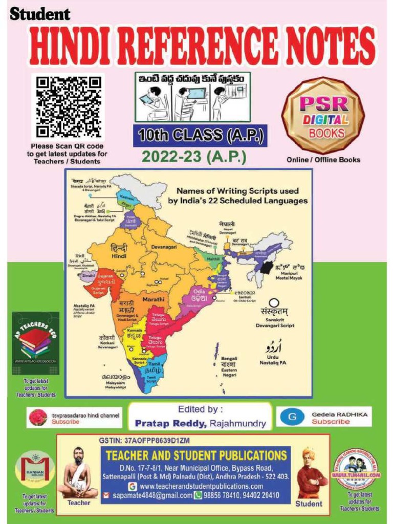 02Hindi PSR Digital Books PDF Books Information Science