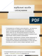 Невербальні засоби спілкування