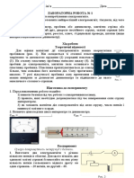 Лабораторна робота № 1