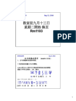 14. 9-13 古今詞義的異同