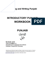 2018 Pun 1100 Course Package