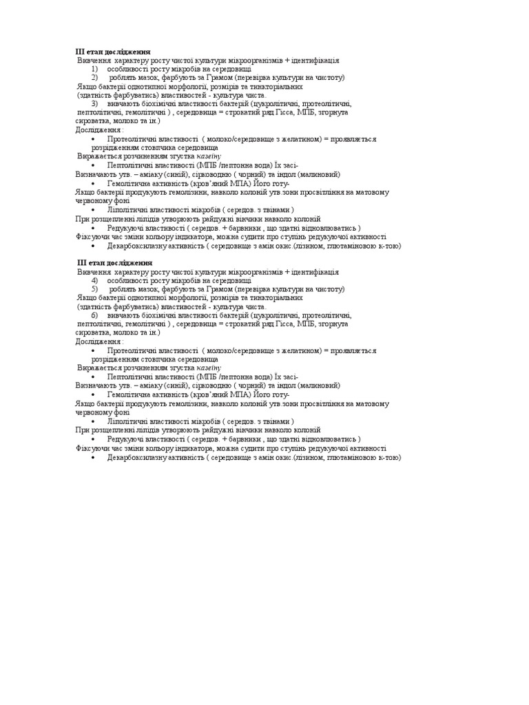 микра | PDF