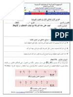 Dzexams 1as Physique 535649