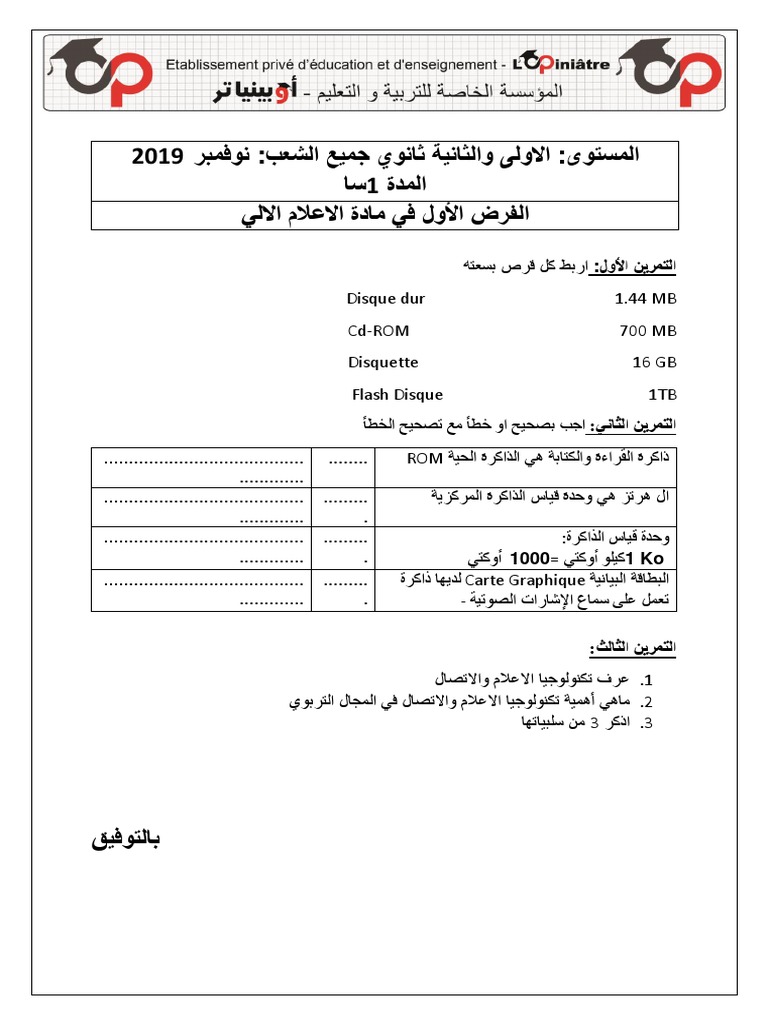Dzexams 1as Informatique 927216 PDF