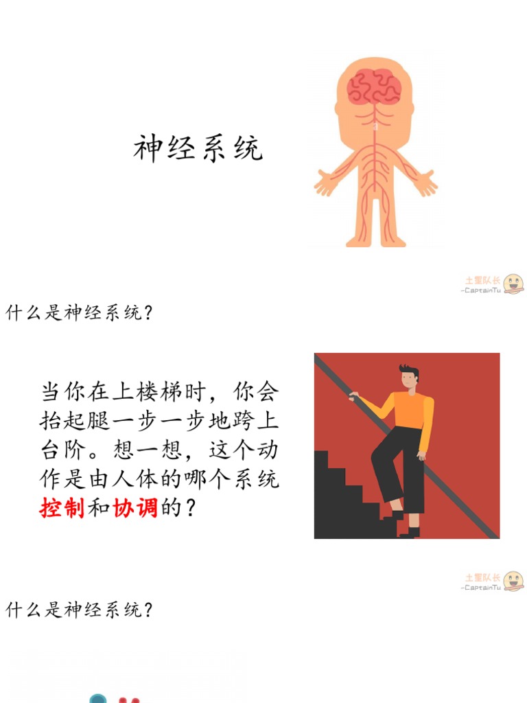 國一七年級下學期第二冊- 莫斯利細說自然科學國中理化生物地科教學網, image size:768x1024