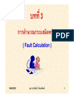 03-Fault Calculation