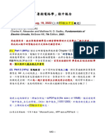 電路學 期中報告說明 2022 (V2)