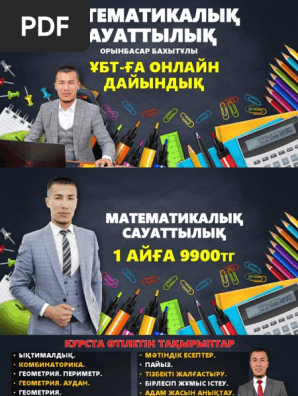 Көз жасы мен құсу үшін терең минет