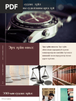 Математикийн томъёонууд | PDF