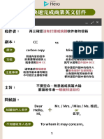 商業信件懶人包