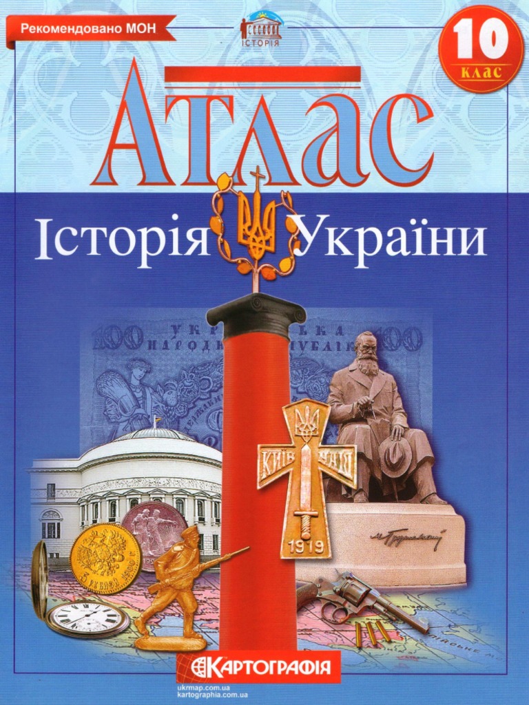 Atlas Istoriia Ukrayini 10 Klas | PDF