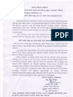 Finance department circular on e-office implementation