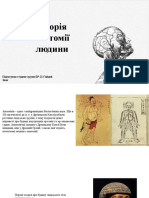 історія анатомії людини